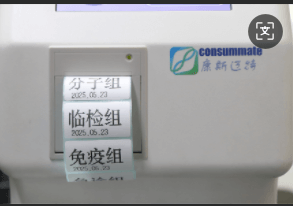 标签打印功能